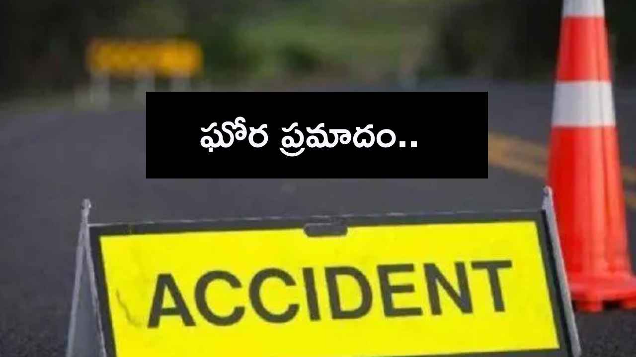 ఓఆర్ఆర్ దగ్గర ఘోర ప్రమాదం.. వీఎన్ఆర్ విజ్ఞాన్ జ్యోతి కాలేజీకి చెందిన ముగ్గురు విద్యార్థులు మృతి ఓఆర్ఆర్ దగ్గర ఘోర ప్రమాదం.. వీఎన్ఆర్ విజ్ఞాన్ జ్యోతి కాలేజీకి చెందిన ముగ్గురు విద్యార్థులు మృతి