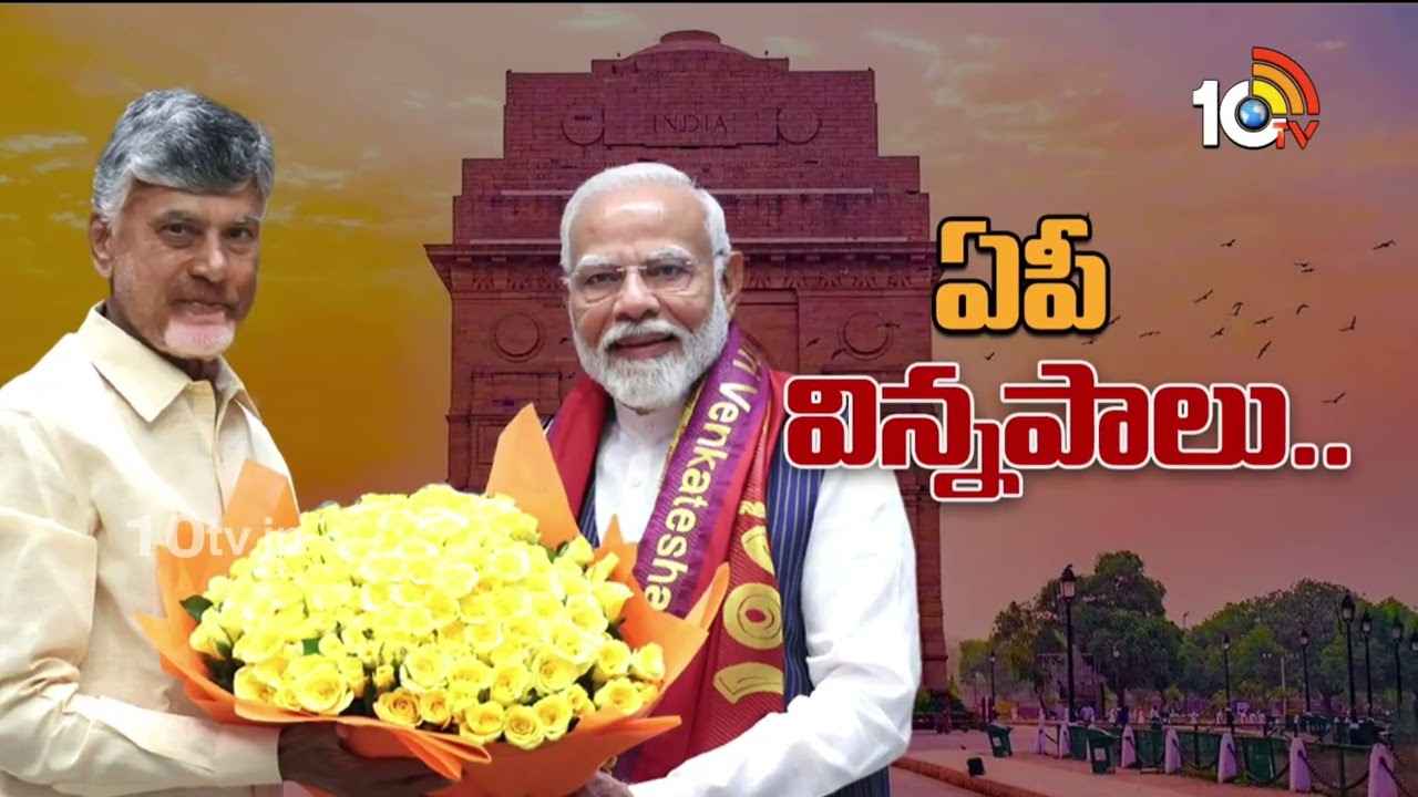 ఢిల్లీలో సీఎం చంద్రబాబు బిజీబిజీ.. వరుసగా కేంద్ర పెద్దలతో సమావేశం ఢిల్లీలో సీఎం చంద్రబాబు బిజీబిజీ.. వరుసగా కేంద్ర పెద్దలతో సమావేశం