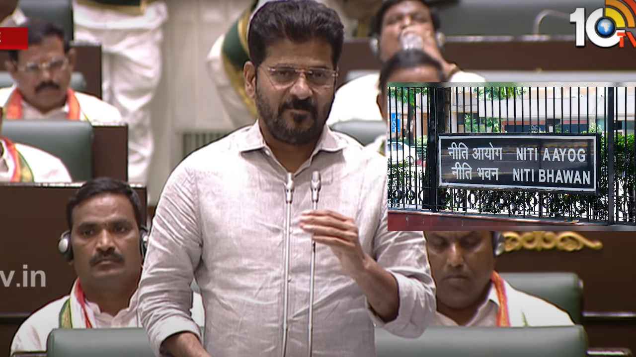 నీతి ఆయోగ్ సమావేశం బహిష్కరణ- సీఎం రేవంత్ రెడ్డి కీలక నిర్ణయం నీతి ఆయోగ్ సమావేశం బహిష్కరణ- సీఎం రేవంత్ రెడ్డి కీలక నిర్ణయం