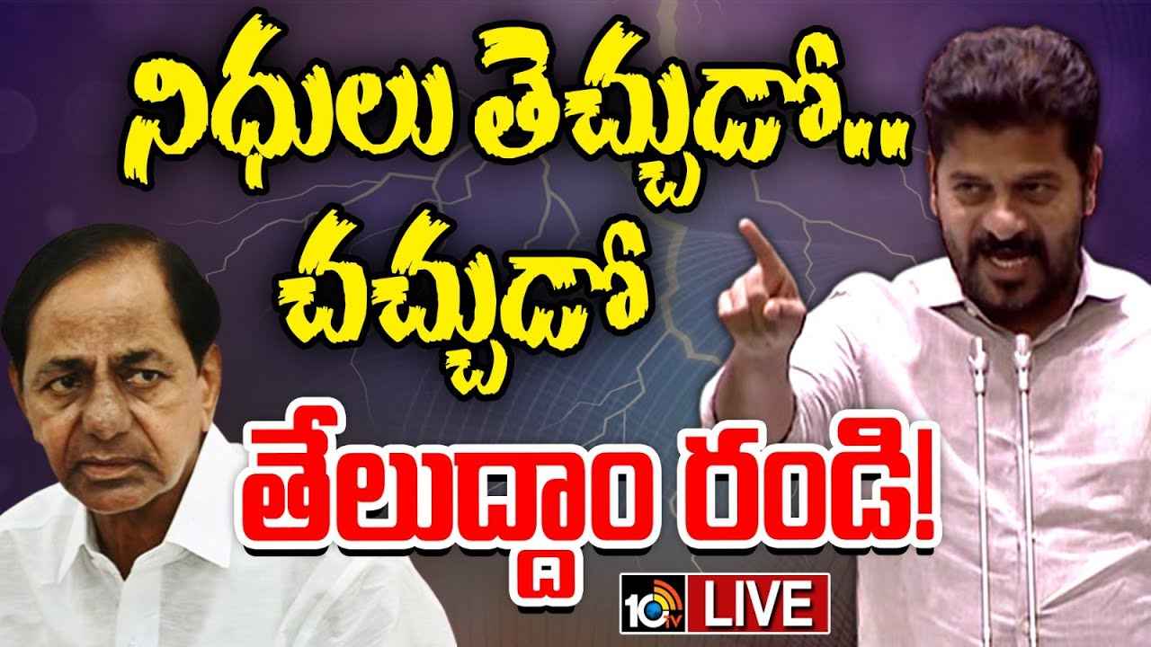 కేసీఆర్ను రమ్మనండి..! ఢిల్లీలో దీక్షకు సిద్ధమన్న సీఎం రేవంత్ రెడ్డి కేసీఆర్ను రమ్మనండి..! ఢిల్లీలో దీక్షకు సిద్ధమన్న సీఎం రేవంత్ రెడ్డి