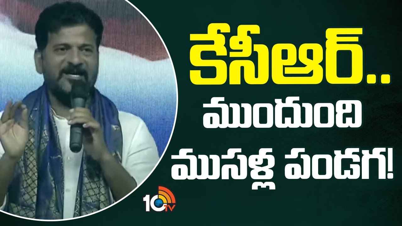 వాళ్ల కోసం ఆమరణ నిరాహార దీక్షకు దిగండి- హరీశ్, కేటీఆర్లకు సీఎం రేవంత్ సవాల్ వాళ్ల కోసం ఆమరణ నిరాహార దీక్షకు దిగండి- హరీశ్, కేటీఆర్లకు సీఎం రేవంత్ సవాల్
