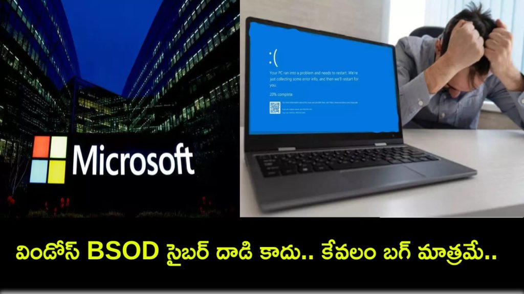 CrowdStrike CEO says Windows BSOD is not a cyber attack