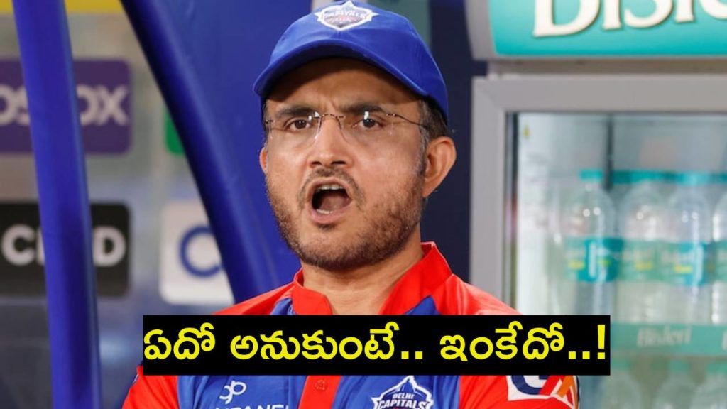 DC unlikely to appoint Ganguly as head coach Reports