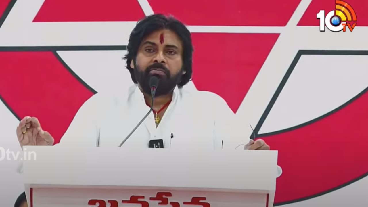 జనసేన ప్రజాప్రతినిధుల సన్మాన కార్యక్రమం.. పార్టీ శ్రేణులకు పవన్ కల్యాణ్ కీలక సూచనలు జనసేన ప్రజాప్రతినిధుల సన్మాన కార్యక్రమం.. పార్టీ శ్రేణులకు పవన్ కల్యాణ్ కీలక సూచనలు