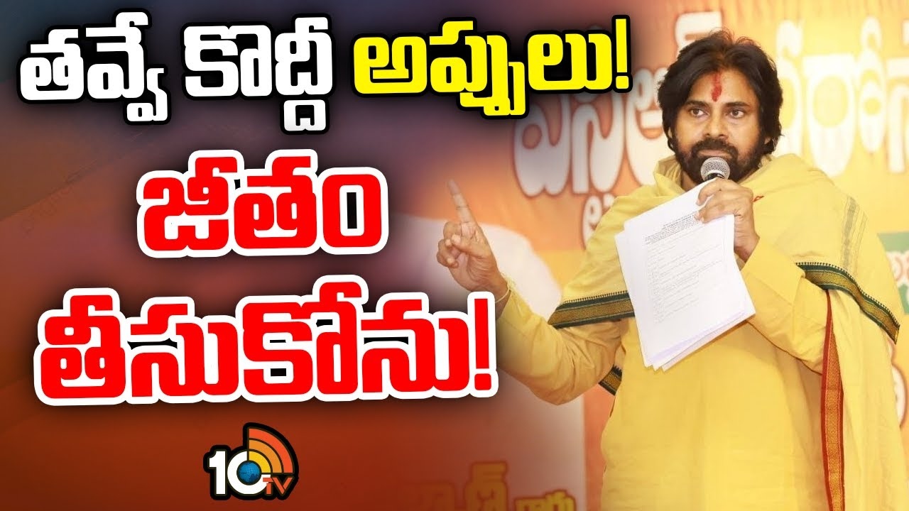 Pawan Kalyan : జీతం తీసుకొని పనిచేద్దాం అనుకున్నాను.. కానీ ఇప్పుడు తీసుకోకూడదు అనుకుంటున్నాను..