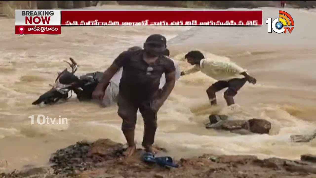 బైక్తో సహా వాగులో కొట్టుకుపోయిన యువకులు.. చివరికి.. బైక్తో సహా వాగులో కొట్టుకుపోయిన యువకులు.. చివరికి..