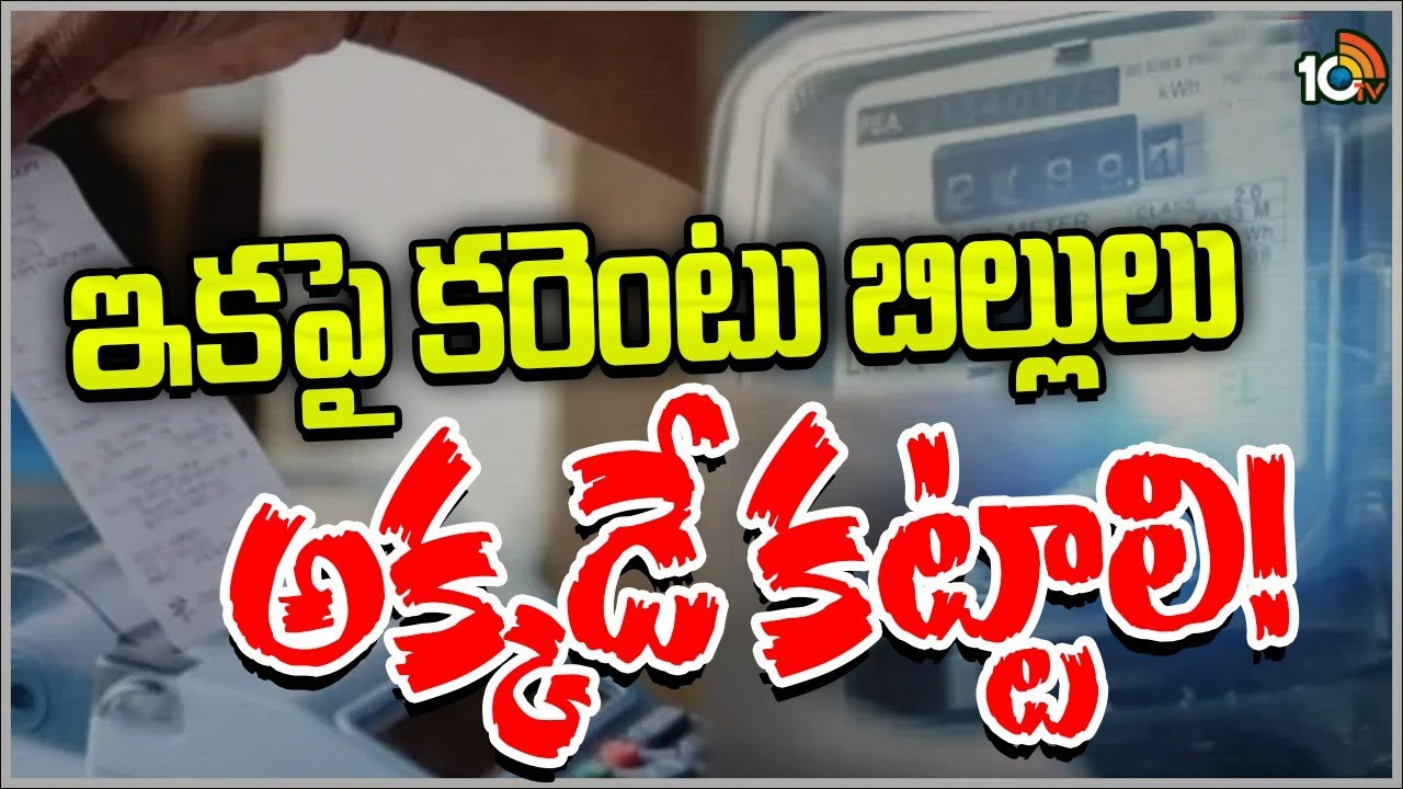 డిజిటల్‌ పేమెంట్స్‌ ద్వారా చెల్లింపులపై నిషేధం!
