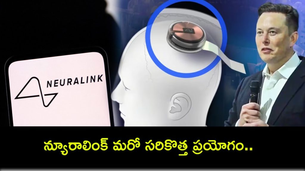 Elon Musk says Neuralink to help fix paralysis and memory loss issues