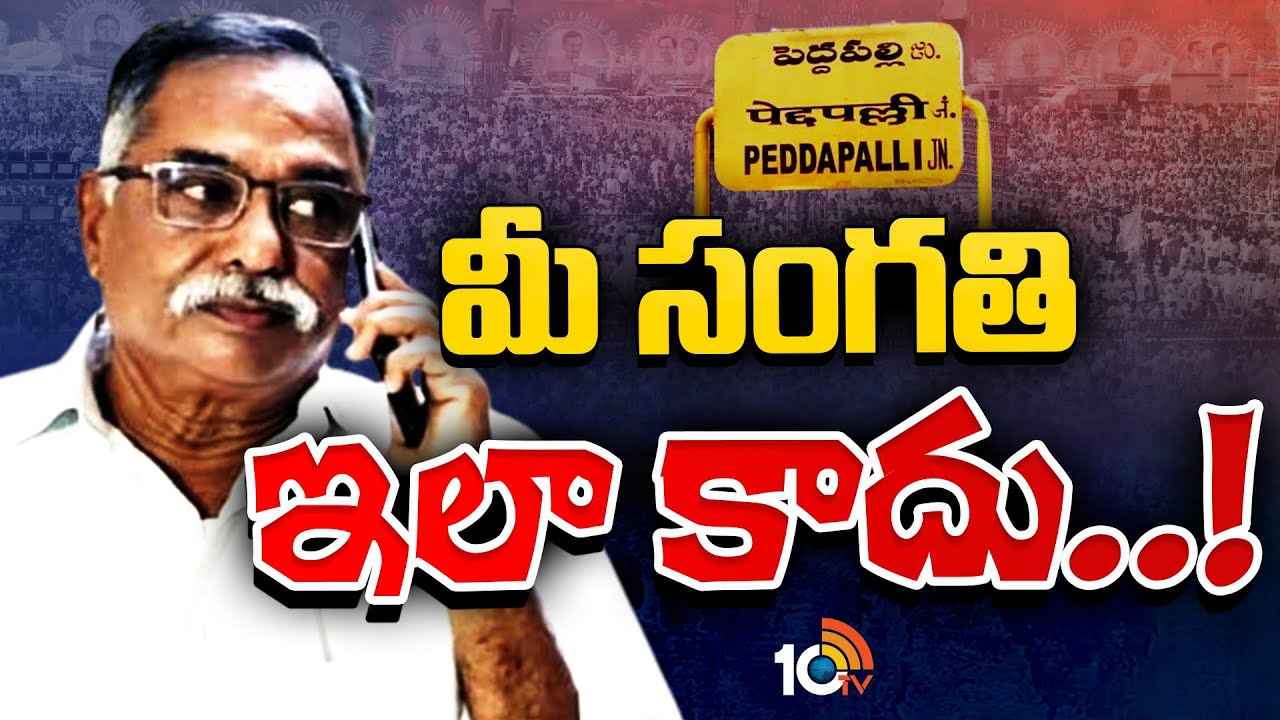 ఓటరుతో పాటు క్యాడర్పై ప్రతీకారం తీర్చుకుంటున్న మాజీ ఎమ్మెల్యే..! ఎందుకో తెలుసా.. ఓటరుతో పాటు క్యాడర్పై ప్రతీకారం తీర్చుకుంటున్న మాజీ ఎమ్మెల్యే..! ఎందుకో తెలుసా..