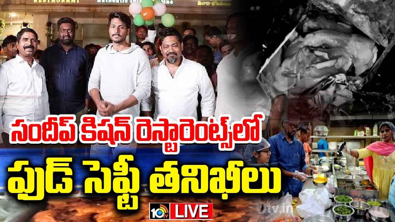 కిచెన్లో ఎలుకలు, బొద్దింకలు.. ఫ్రీజర్లో కుళ్లిన చికెన్, మటన్.. హైదరాబాద్ హోటల్స్, రెస్టారెంట్లలో దారుణ పరిస్థితులు కిచెన్లో ఎలుకలు, బొద్దింకలు.. ఫ్రీజర్లో కుళ్లిన చికెన్, మటన్.. హైదరాబాద్ హోటల్స్, రెస్టారెంట్లలో దారుణ పరిస్థితులు