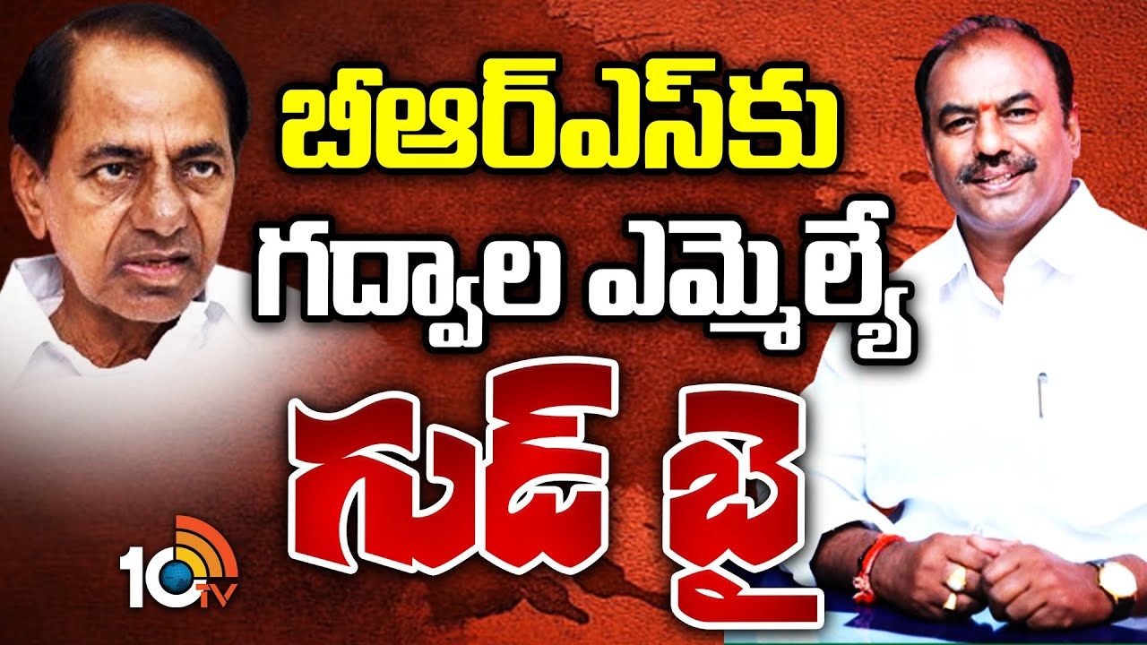 Bandla Krishna Mohan Reddy : బీఆర్ఎస్‌ పార్టీకి మరో బిగ్‌షాక్‌.. కాంగ్రెస్‌లో చేరిన గద్వాల్ ఎమ్మెల్యే