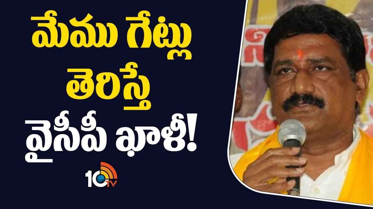 బంగ్లాదేశ్లోని పరిస్థితులను గుర్తుచేస్తూ గంటా శ్రీనివాసరావు ఆసక్తికర కామెంట్స్ బంగ్లాదేశ్లోని పరిస్థితులను గుర్తుచేస్తూ గంటా శ్రీనివాసరావు ఆసక్తికర కామెంట్స్