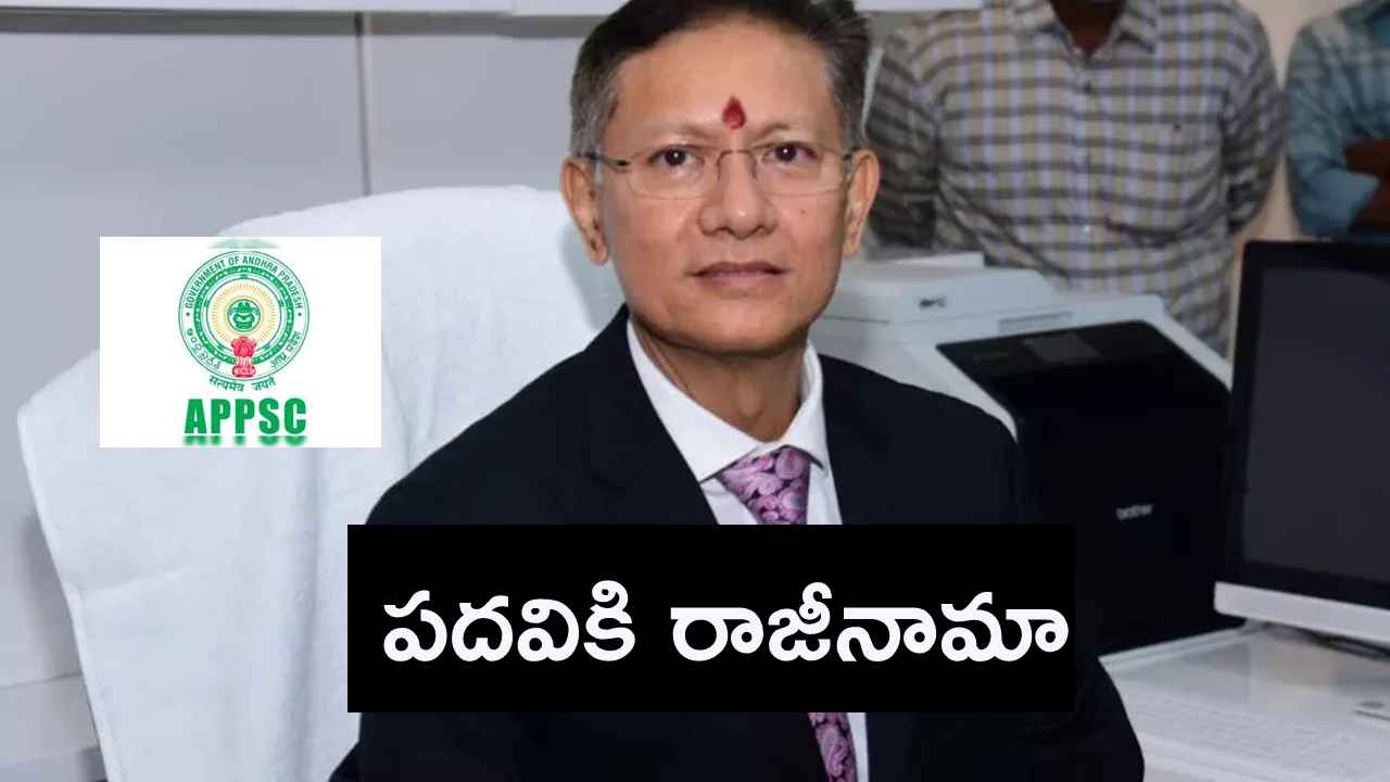 ఏపీపీఎస్సీ ఛైర్మన్ గౌతమ్ సవాంగ్ రాజీనామా, గ్రూప్-2 మెయిన్స్ వాయిదా ఏపీపీఎస్సీ ఛైర్మన్ గౌతమ్ సవాంగ్ రాజీనామా, గ్రూప్-2 మెయిన్స్ వాయిదా