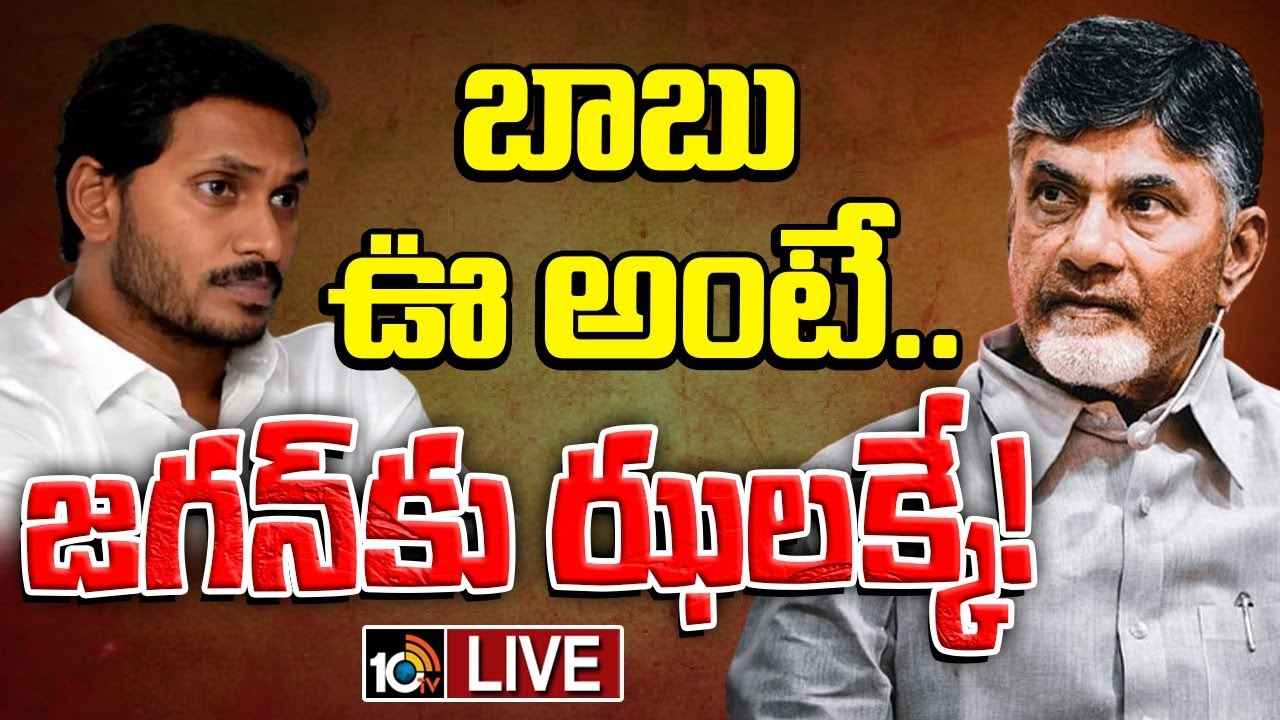 వైసీపీకి మరో బిగ్ షాక్? టీడీపీలో చేరేందుకు ఎమ్మెల్సీల ఆసక్తి..! వైసీపీకి మరో బిగ్ షాక్? టీడీపీలో చేరేందుకు ఎమ్మెల్సీల ఆసక్తి..!