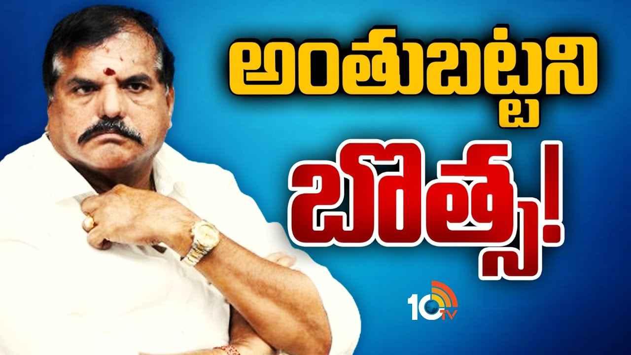 మాజీ మంత్రి బొత్స ఎవరికి ఎర్త్ పెట్టాలని భావిస్తున్నారు? వైసీపీ నేతల వెన్నులో వణుకుపుట్టించిన వ్యాఖ్యలు మాజీ మంత్రి బొత్స ఎవరికి ఎర్త్ పెట్టాలని భావిస్తున్నారు? వైసీపీ నేతల వెన్నులో వణుకుపుట్టించిన వ్యాఖ్యలు