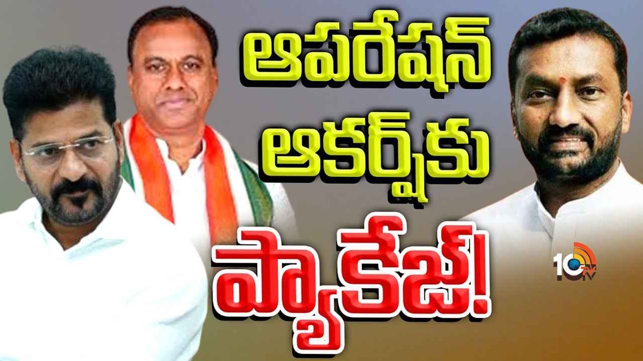 కాంగ్రెస్లో కోమటిరెడ్డి రాజగోపాల్రెడ్డి వ్యాఖ్యల చిచ్చు.. ఆగ్రహంతో ఊగిపోతున్న పార్టీ మారిన ఎమ్మెల్యేలు..! కాంగ్రెస్లో కోమటిరెడ్డి రాజగోపాల్రెడ్డి వ్యాఖ్యల చిచ్చు.. ఆగ్రహంతో ఊగిపోతున్న పార్టీ మారిన ఎమ్మెల్యేలు..!