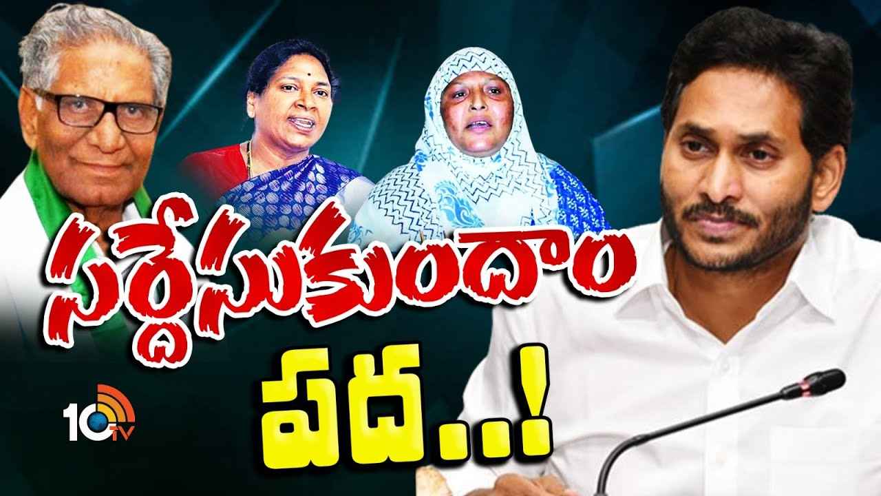 వైసీపీకి బిగ్ షాక్ తప్పదా? అధికార పార్టీకి దగ్గరవుతున్న ఎమ్మెల్సీలు..! వైసీపీకి బిగ్ షాక్ తప్పదా? అధికార పార్టీకి దగ్గరవుతున్న ఎమ్మెల్సీలు..!