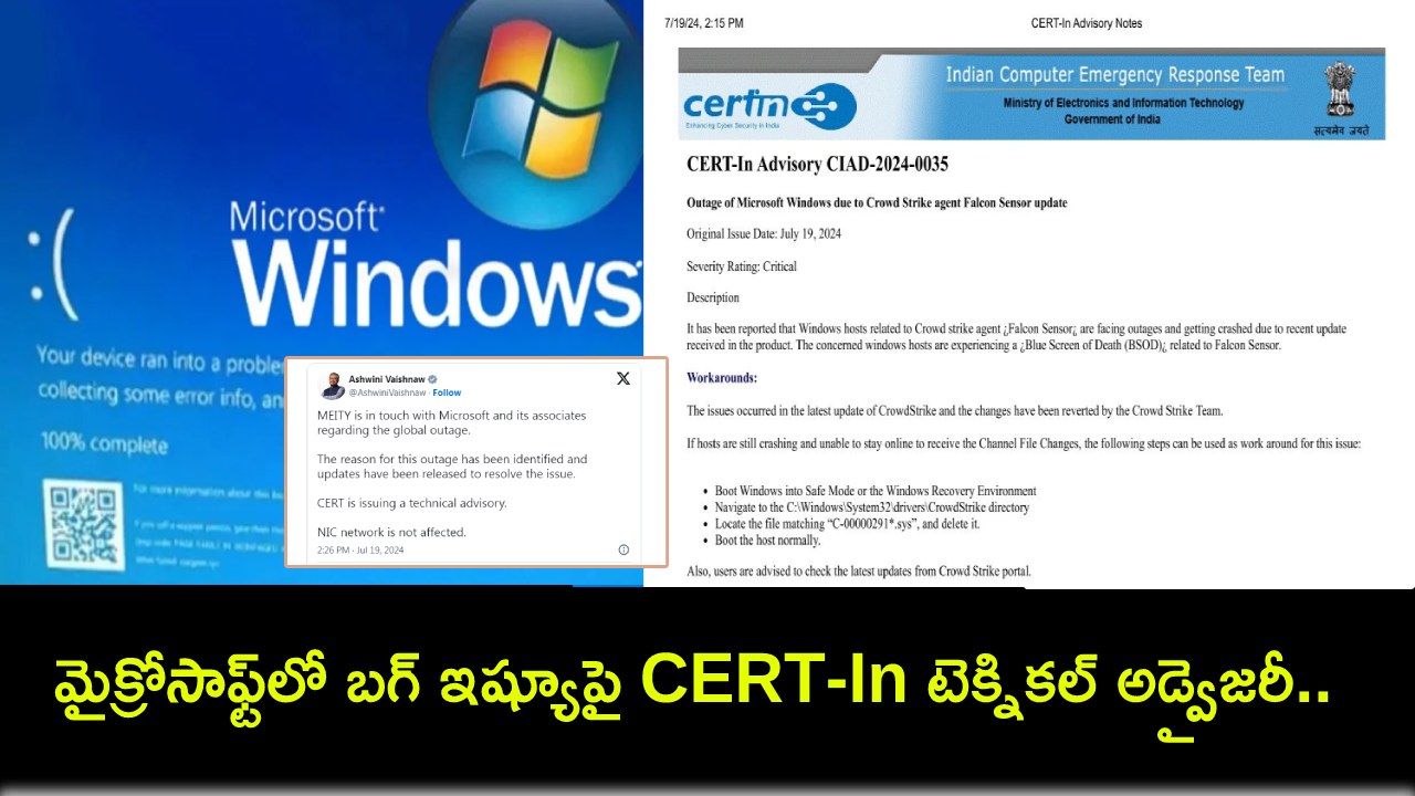 Microsoft Outage CERT Advisory : మైక్రోసాఫ్ట్లో బగ్ ఇష్యూపై సీఈఆర్టీ టెక్నికల్ అడ్వైజరీ.. విండోస్ ఇలా బూట్ చేయండి..! Microsoft Outage CERT Advisory : మైక్రోసాఫ్ట్లో బగ్ ఇష్యూపై సీఈఆర్టీ టెక్నికల్ అడ్వైజరీ.. విండోస్ ఇలా బూట్ చేయండి..!