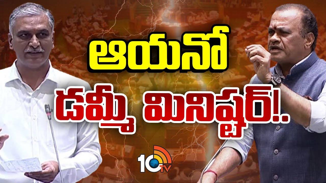 హ‌రీశ్‌రావు వర్సెస్ కోమటిరెడ్డి.. తెలంగాణ అసెంబ్లీలో నేతల మధ్య మాటల యుద్ధం