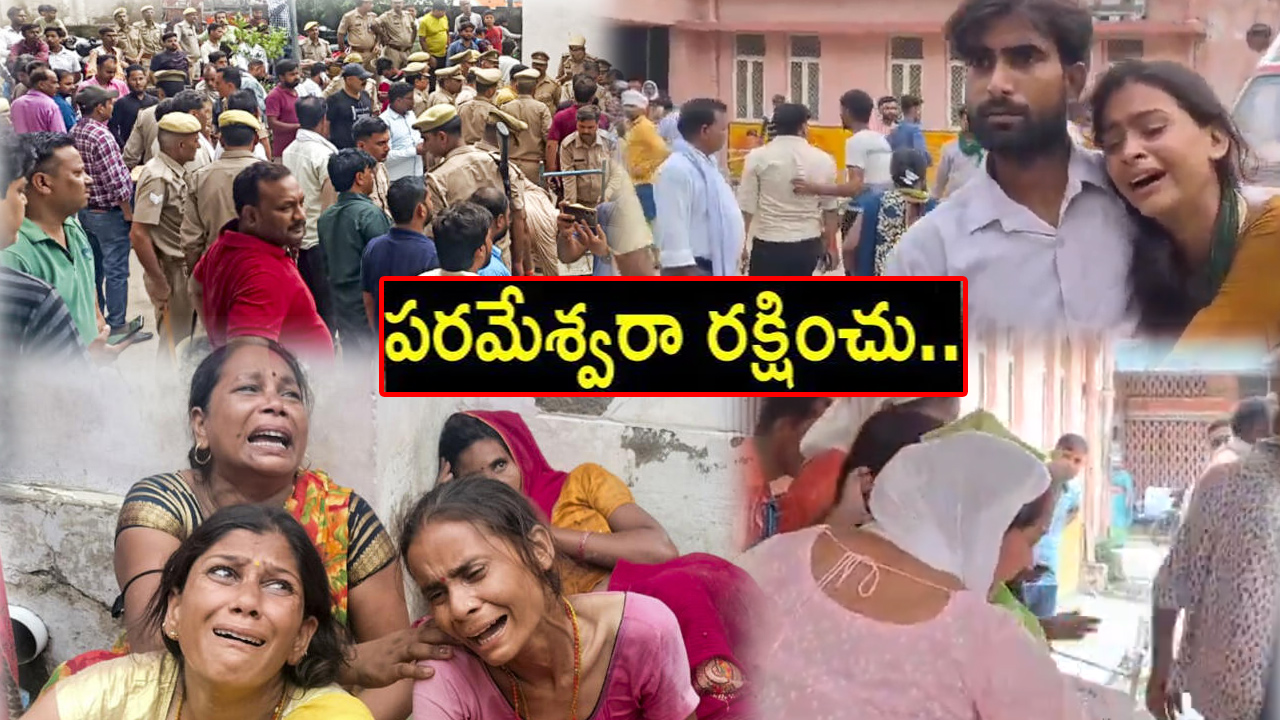 తీవ్ర విషాదం.. ఆధ్యాత్మిక కార్యక్రమంలో తొక్కిసలాట.. 116 మంది మృతి తీవ్ర విషాదం.. ఆధ్యాత్మిక కార్యక్రమంలో తొక్కిసలాట.. 116 మంది మృతి