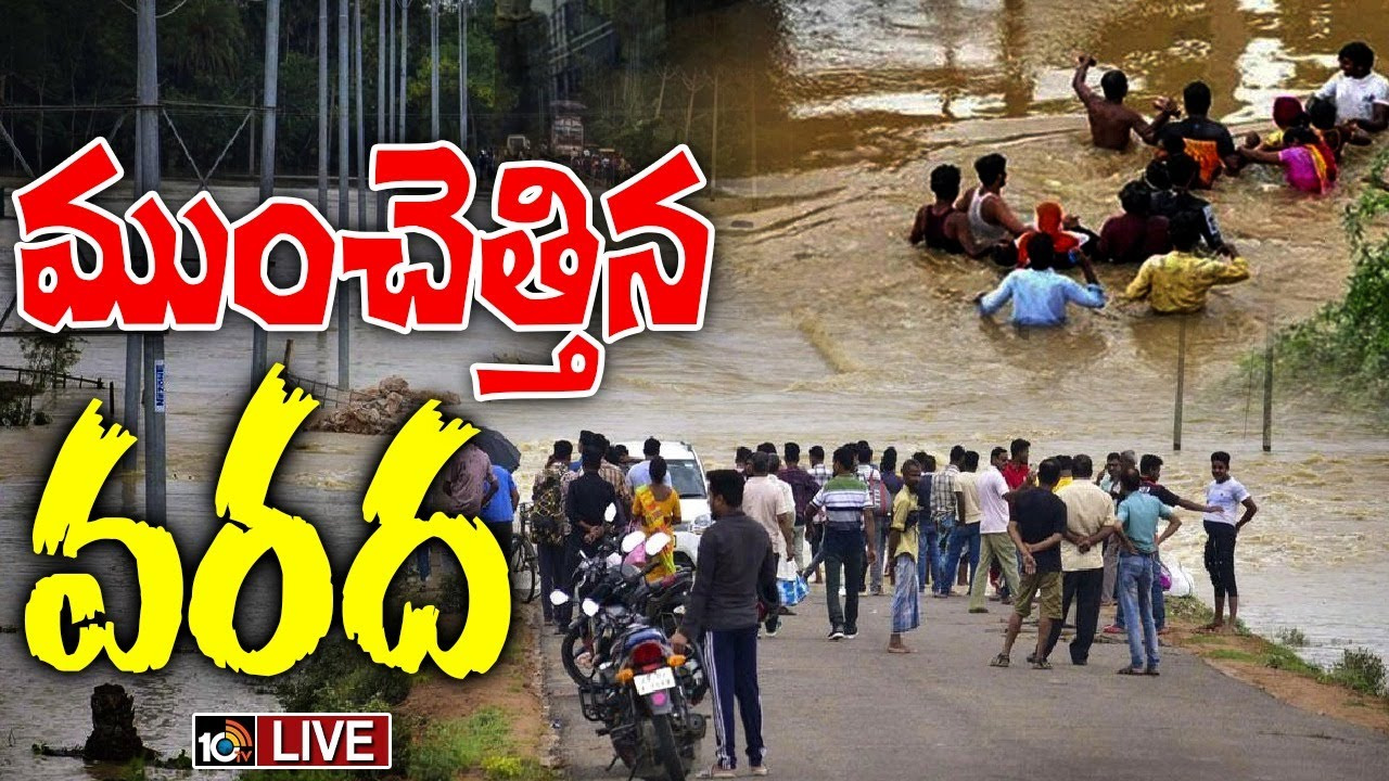 తెలుగు రాష్ట్రాల్లో వరదల బీభత్సం