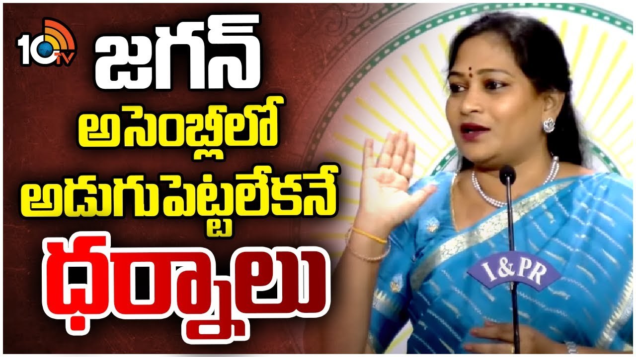 Home Minister Anitha : జగన్ అసెంబ్లీలో అడుగుపెట్టలేకనే ధర్నాలు