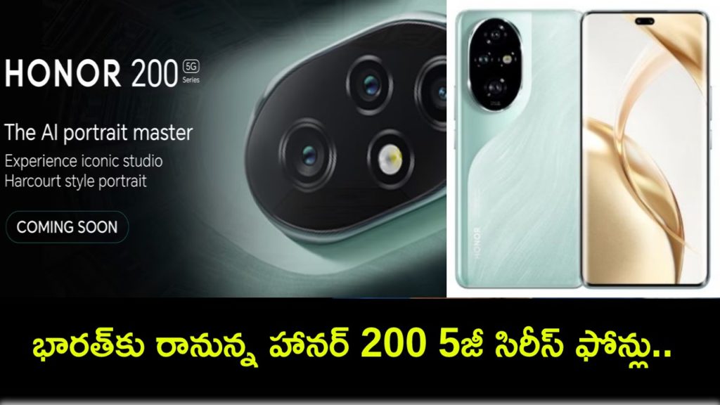 Honor 200 5G Series Confirmed to Launch in India