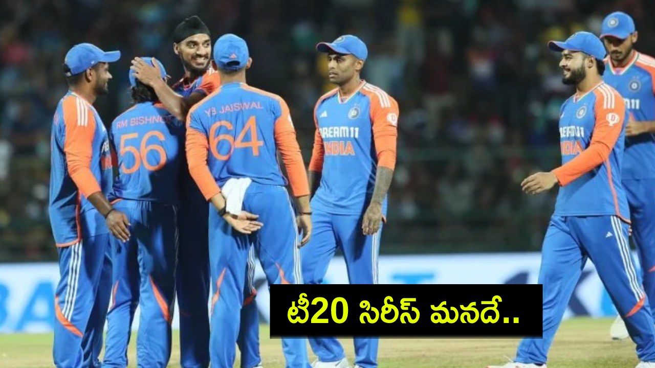 IND vs SL 2nd T20 : టీ20 సిరీస్ మనదే.. శ్రీలంకపై టీమిండియా ఘన విజయం IND vs SL 2nd T20 : టీ20 సిరీస్ మనదే.. శ్రీలంకపై టీమిండియా ఘన విజయం