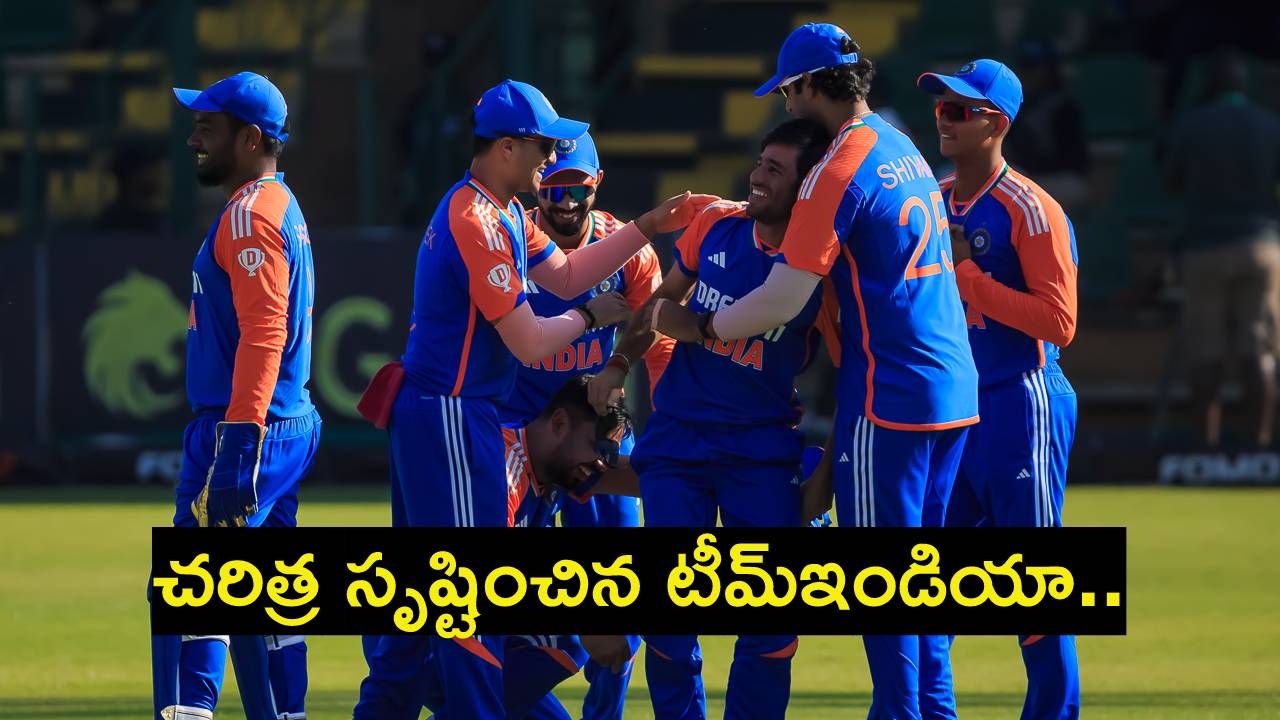 Team India : టీ20 క్రికెట్లో చరిత్ర సృష్టించిన టీమ్ఇండియా.. మొన్న ప్రపంచకప్.. ఇప్పుడేమో ఏకంగా.. Team India : టీ20 క్రికెట్లో చరిత్ర సృష్టించిన టీమ్ఇండియా.. మొన్న ప్రపంచకప్.. ఇప్పుడేమో ఏకంగా..
