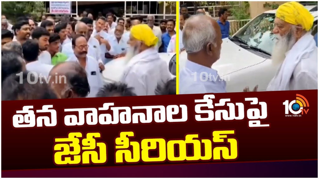Pedda Reddy illegally constructed house in Tadipatri says JC Prabhakar Reddy