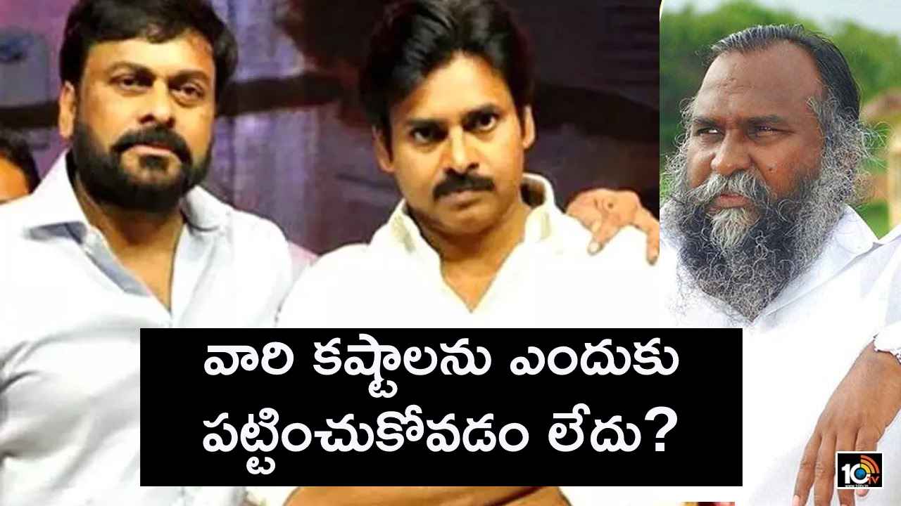 సినిమాలతో కోట్లు సంపాదిస్తున్నా.. వారిని ఎందుకు పట్టించుకోవడం లేదు?: చిరంజీవి, పవన్ కల్యాణ్ పై జగ్గారెడ్డి హాట్ కామెంట్స్ సినిమాలతో కోట్లు సంపాదిస్తున్నా.. వారిని ఎందుకు పట్టించుకోవడం లేదు?: చిరంజీవి, పవన్ కల్యాణ్ పై జగ్గారెడ్డి హాట్ కామెంట్స్
