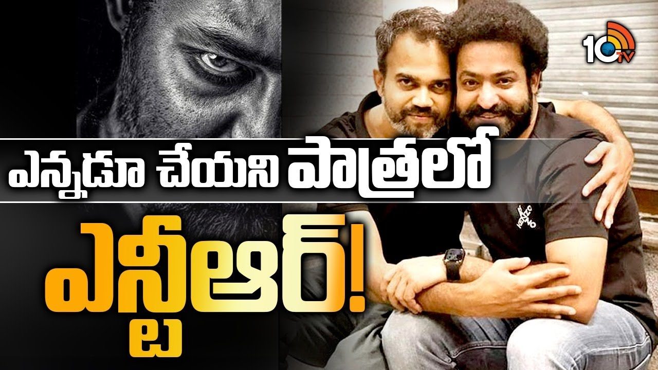 Jr Ntr-Prashant Neel : ఎన్టీఆర్-నీల్ కాంబోపై క్రేజీ న్యూస్.. Jr Ntr-Prashant Neel : ఎన్టీఆర్-నీల్ కాంబోపై క్రేజీ న్యూస్..