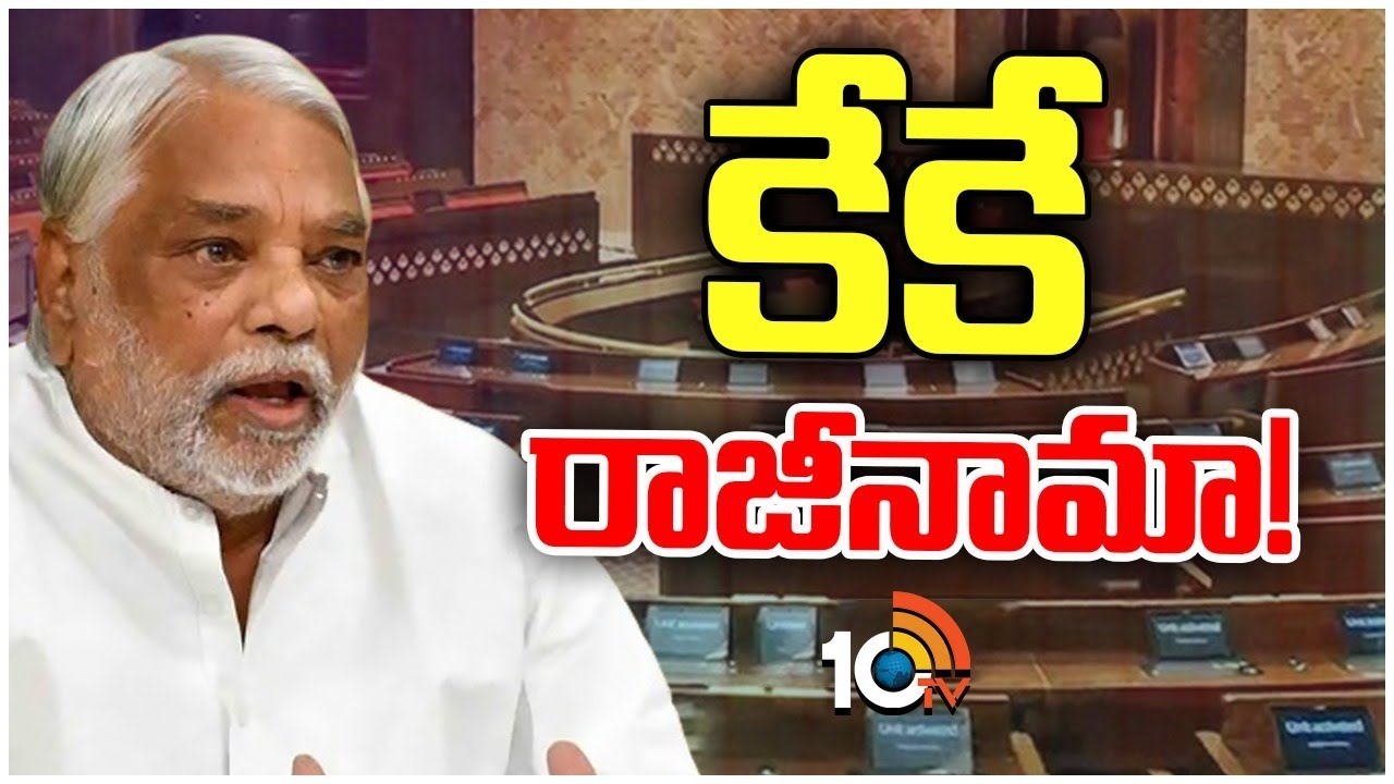 KK Resign : పార్టీ మారినందుకు రాజ్యసభ సభ్యత్వానికి కేకే రాజీనామా