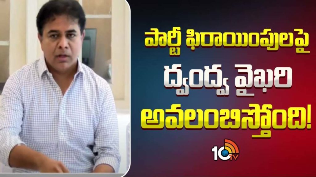KTR