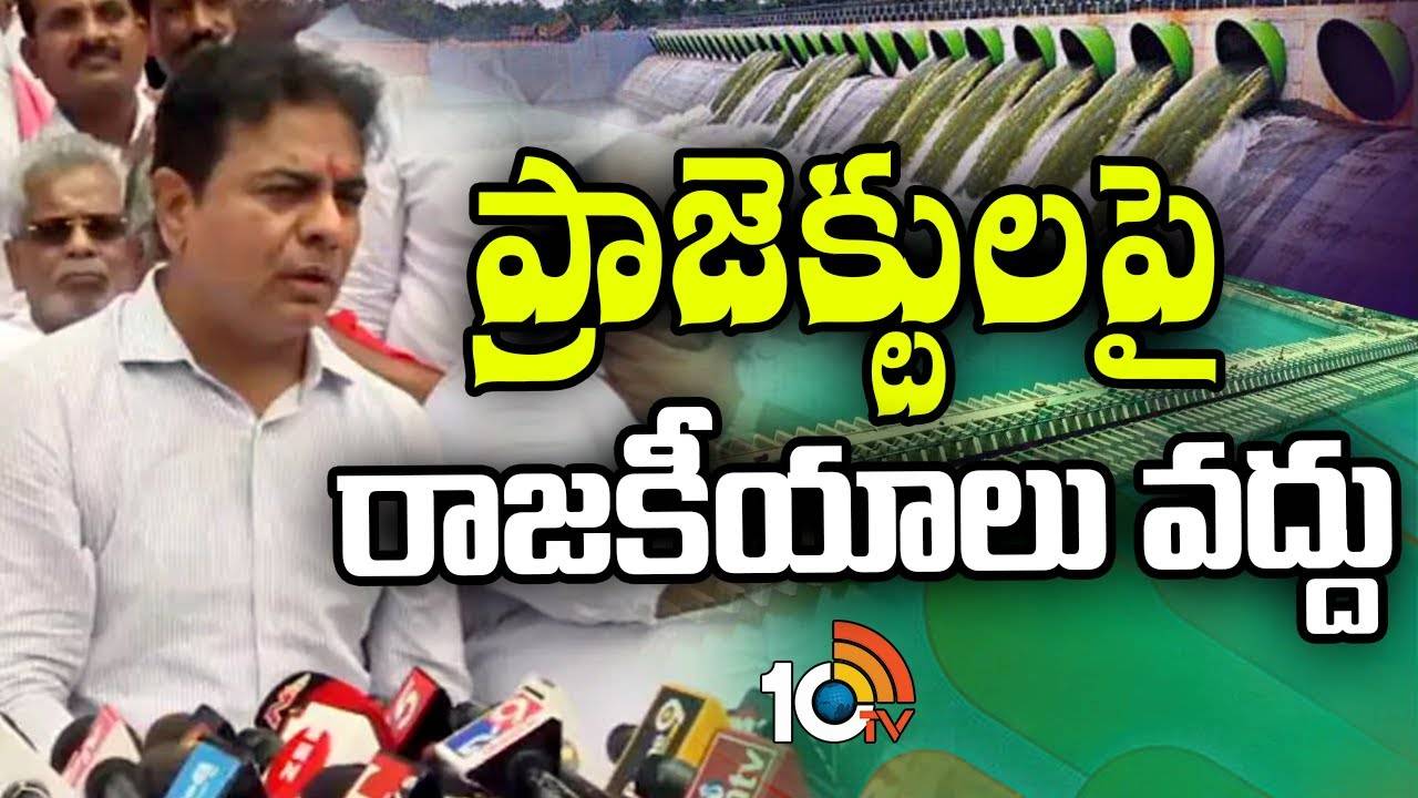 KTR : ఆగస్టు 2 వరకు గడువు ఇస్తున్నాం : కేటీఆర్