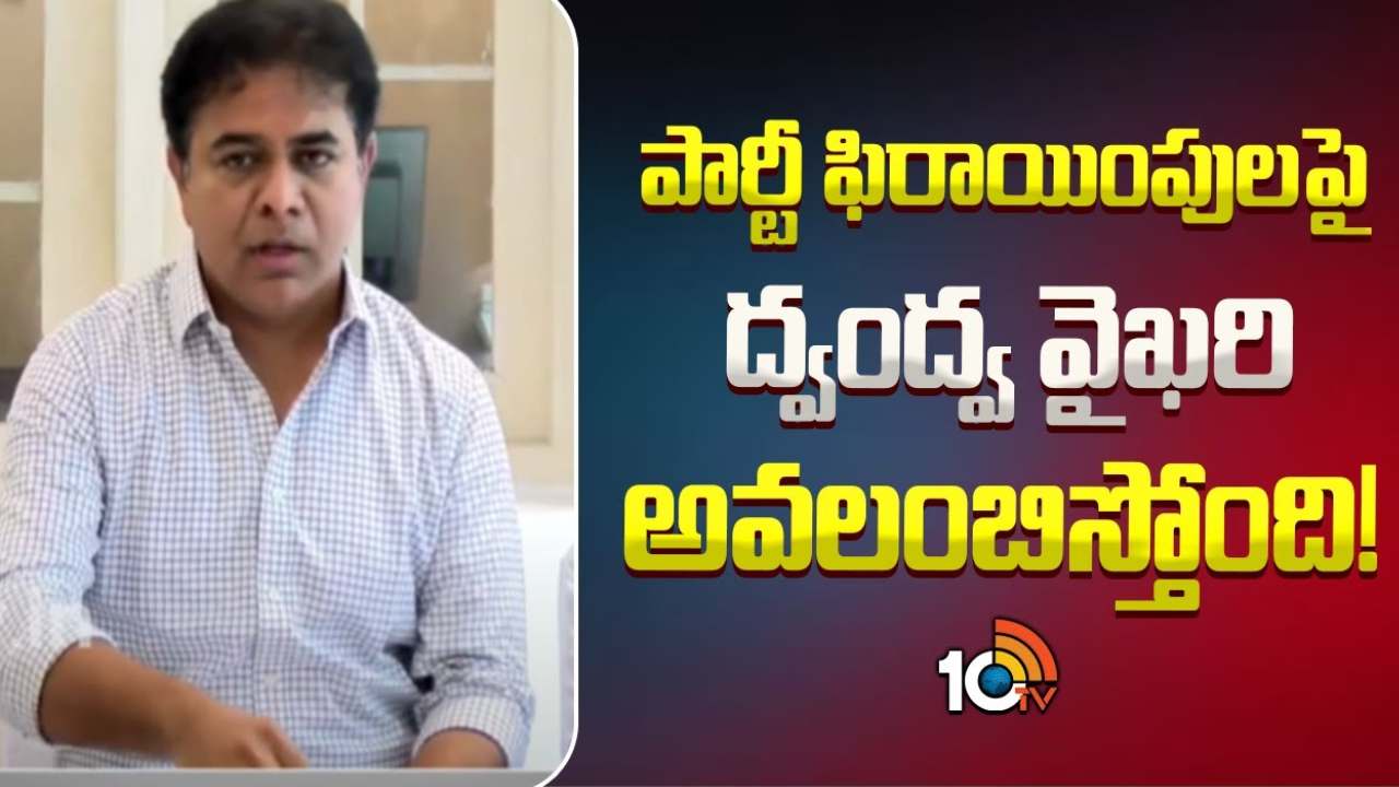 రాహుల్ గాంధీ రాజ్యాంగం పట్టుకోవడం కాదు.. చదవాలి, పాటించాలి : కేటీఆర్ రాహుల్ గాంధీ రాజ్యాంగం పట్టుకోవడం కాదు.. చదవాలి, పాటించాలి : కేటీఆర్