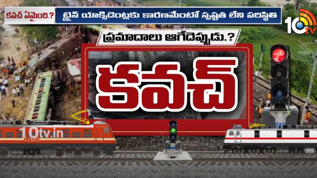 how Kavach train protection system works explained here