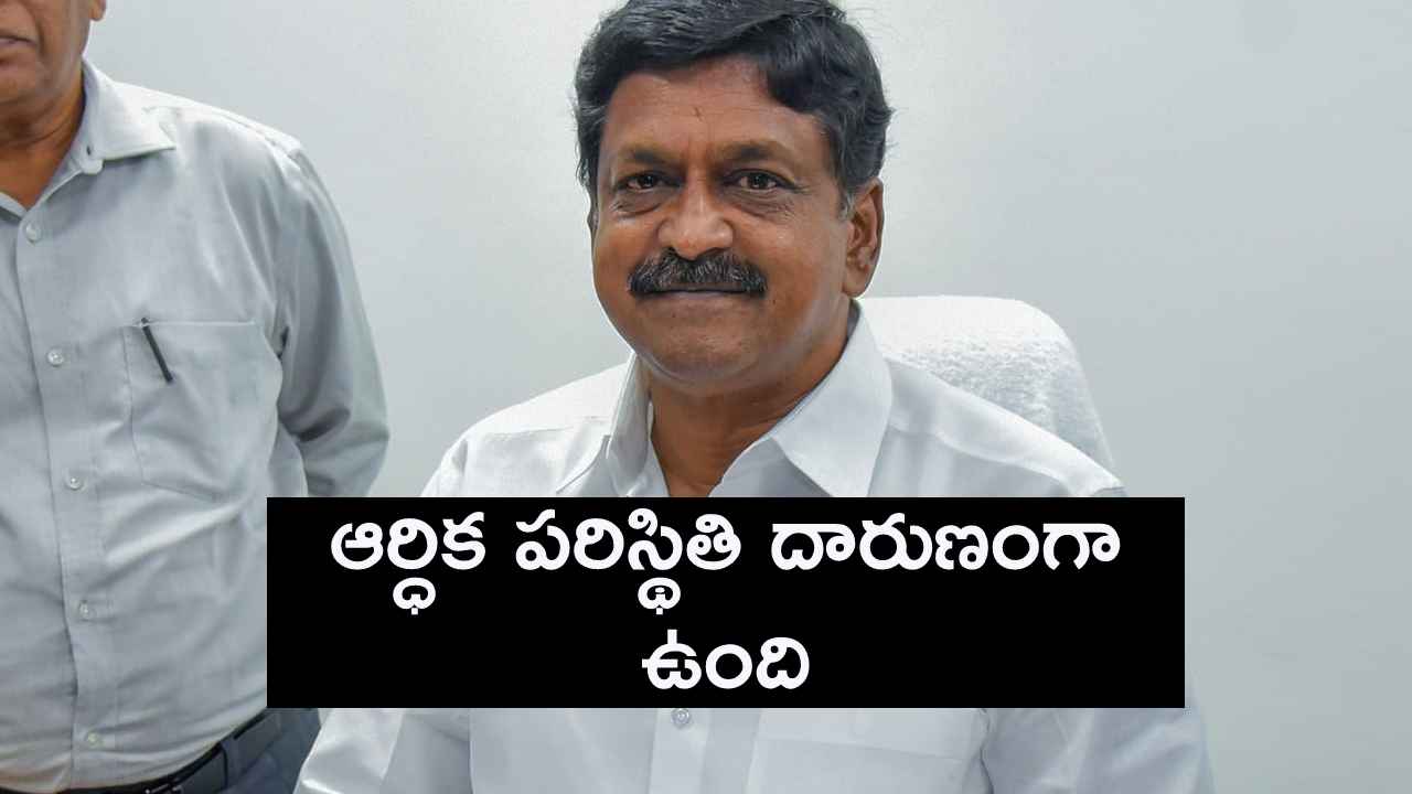 రాష్ట్ర ఆర్ధిక పరిస్థితి దారుణంగా ఉంది, కొంతకాలం ఆ వ్యసనాన్ని ఫాలో కావాల్సిందే- మంత్రి పయ్యావుల రాష్ట్ర ఆర్ధిక పరిస్థితి దారుణంగా ఉంది, కొంతకాలం ఆ వ్యసనాన్ని ఫాలో కావాల్సిందే- మంత్రి పయ్యావుల