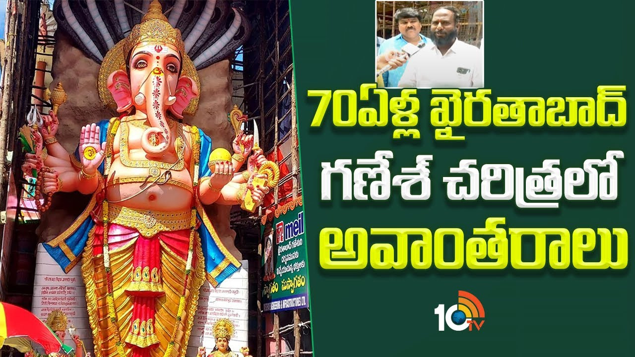 విడిపోయిన ఖైరతాబాద్ గణేశ్ ఉత్సవ కమిటీ