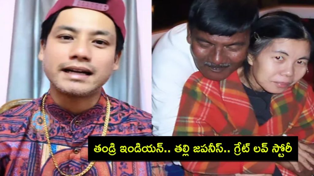 Love Story Of Japanese Woman And Indian Man Who Run A Hotel In Puri