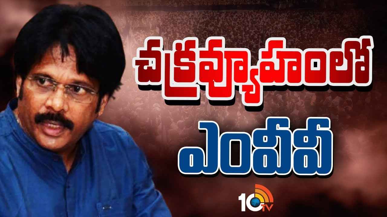 అటు ప్రభుత్వ చర్యలు, ఇటు ప్రజల తిరుగుబాటు.. ప్రమాదంలో వైసీపీ నేత 30ఏళ్ల వ్యాపార సామ్రాజ్యం..! అటు ప్రభుత్వ చర్యలు, ఇటు ప్రజల తిరుగుబాటు.. ప్రమాదంలో వైసీపీ నేత 30ఏళ్ల వ్యాపార సామ్రాజ్యం..!