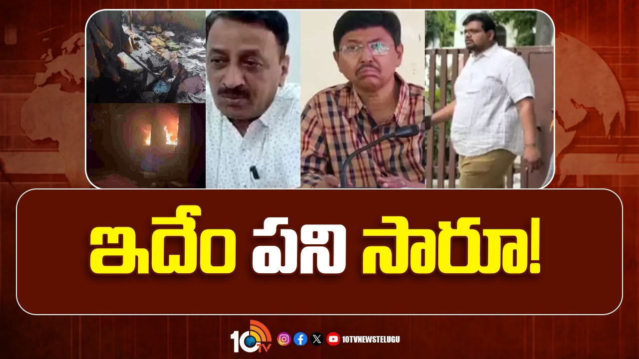 మదనపల్లె ఫైల్స్ కేసు.. ముగ్గురు అధికారుల సస్పెన్షన్