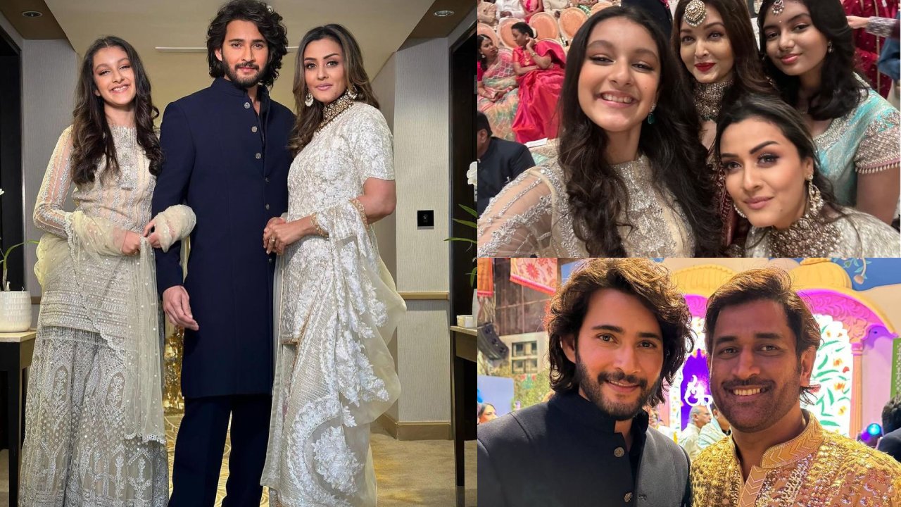 Mahesh Babu Family : అనంత్ – రాధికా పెళ్లి వేడుకల్లో.. సెలబ్రిటీలతో కలిసి సందడి చేసిన మహేష్ బాబు ఫ్యామిలీ..