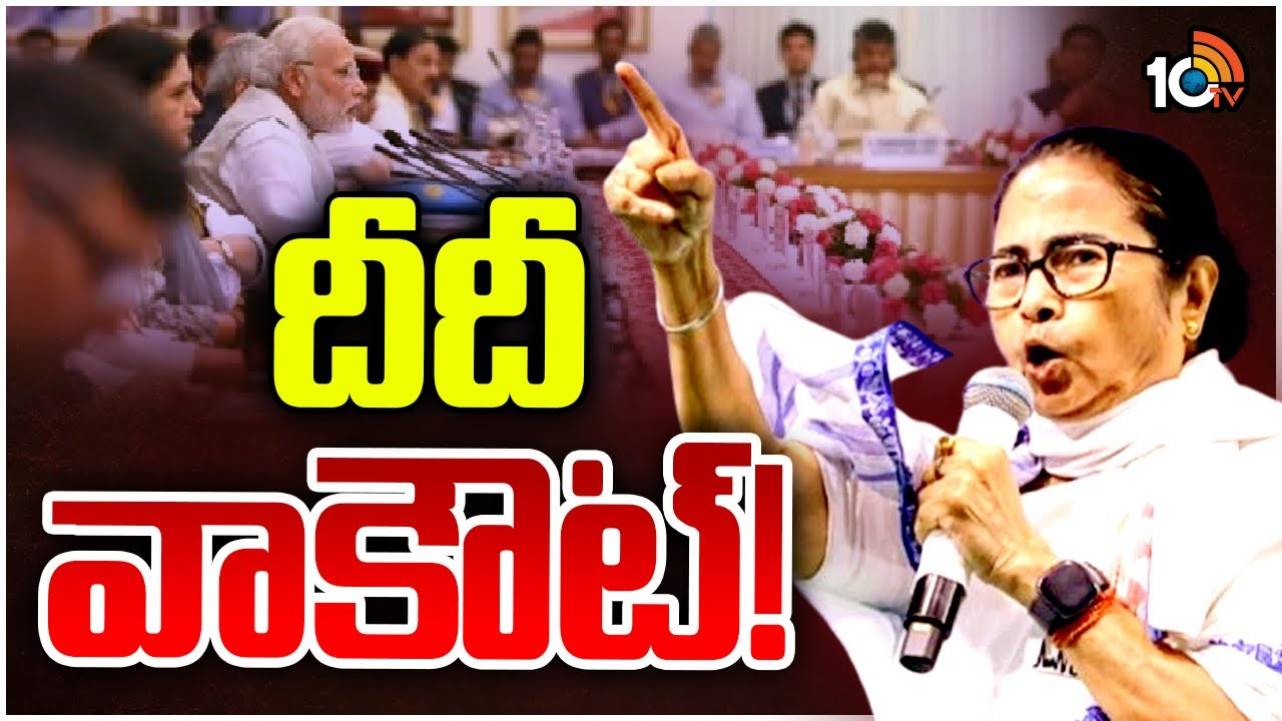 Mamata Banerjee : నీతి ఆయోగ్‌ సమావేశం నుంచి మమతా బెనర్జీ వాకౌట్..