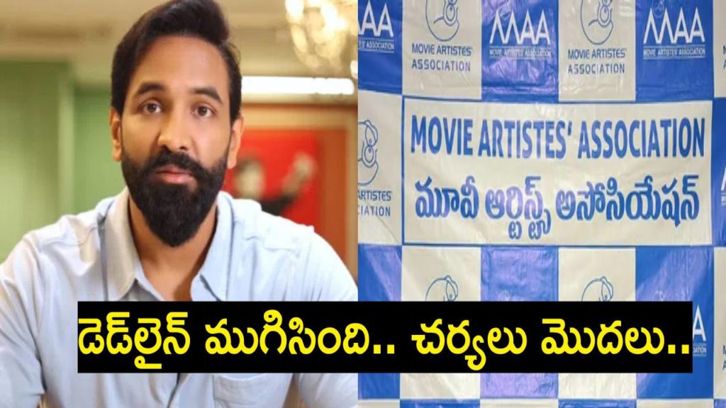 Manchu Vishnu deadline completed Five YouTube channels were cancelled