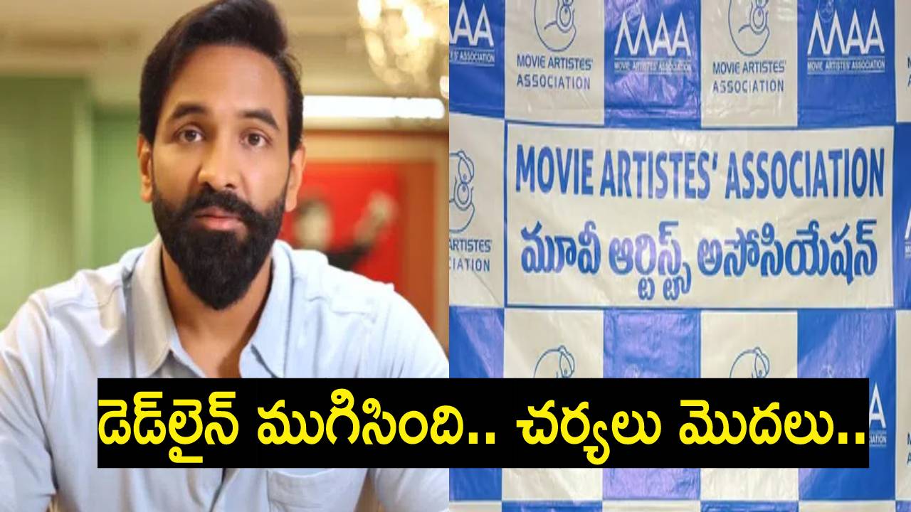 Movie Artists Association : యూట్యూబ్ ఛానల్స్పై’మా’ అసోసియేషన్ కొరడా.. 5 ఛానల్స్ తొలగింపు.. Movie Artists Association : యూట్యూబ్ ఛానల్స్పై’మా’ అసోసియేషన్ కొరడా.. 5 ఛానల్స్ తొలగింపు..
