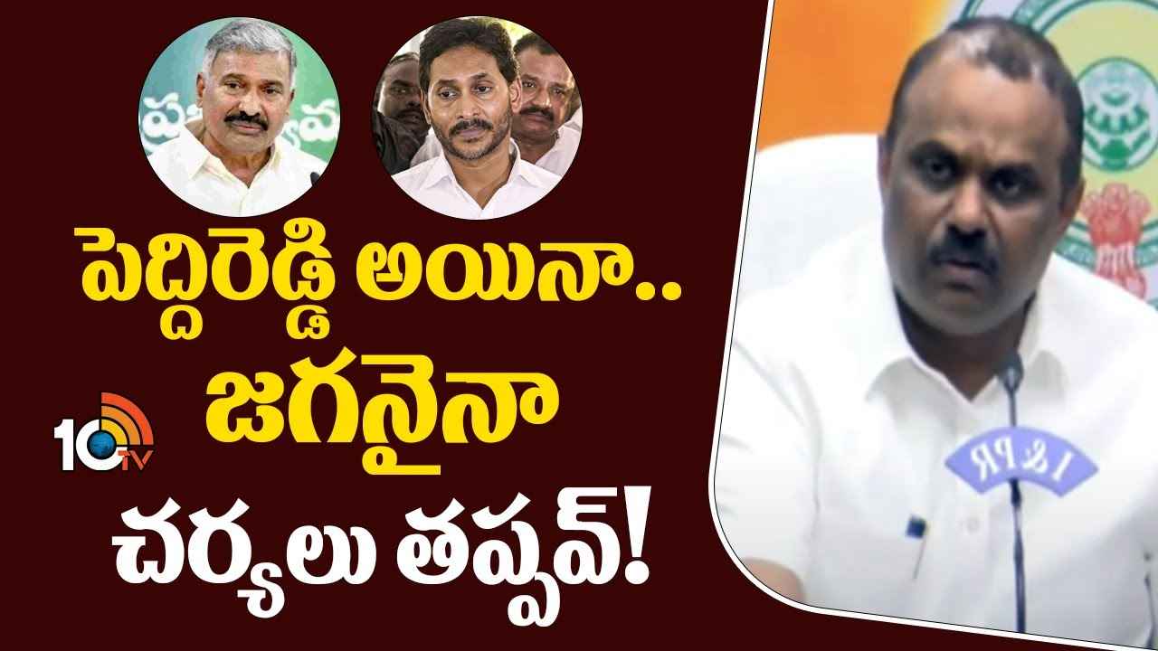 మదనపల్లి ఫైల్స్ దగ్ధం కేసులో కుట్రకోణం ఉంది, ఎంతటి వారున్నా వదిలేది లేదు- మంత్రి సత్యప్రసాద్ మదనపల్లి ఫైల్స్ దగ్ధం కేసులో కుట్రకోణం ఉంది, ఎంతటి వారున్నా వదిలేది లేదు- మంత్రి సత్యప్రసాద్