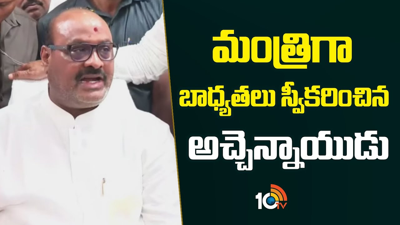 మంత్రిగా బాధ్యతలు స్వీకరించిన అచ్చెన్నాయుడు