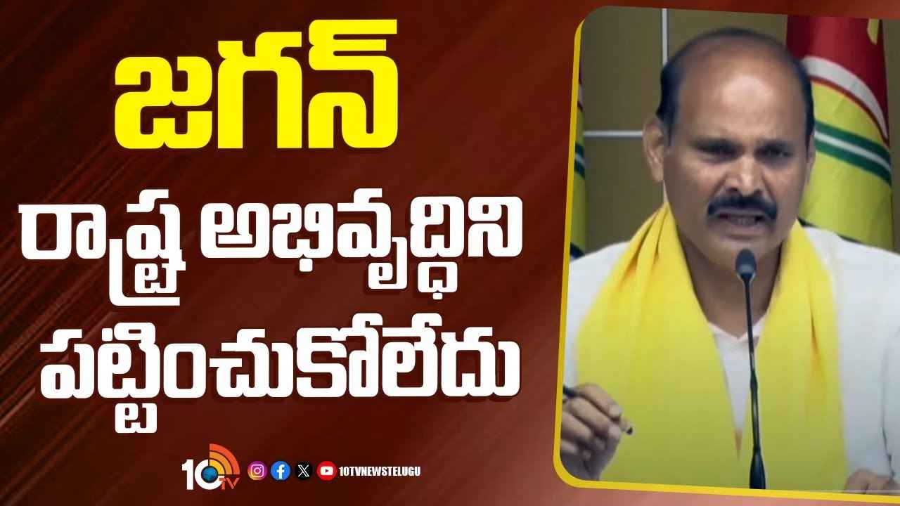 అసమర్ధ పాలనతో రాష్ట్రాన్ని అప్పుల ఊబిలోకి నెట్టారు- జగన్పై మంత్రి పార్థసారధి ఫైర్ అసమర్ధ పాలనతో రాష్ట్రాన్ని అప్పుల ఊబిలోకి నెట్టారు- జగన్పై మంత్రి పార్థసారధి ఫైర్