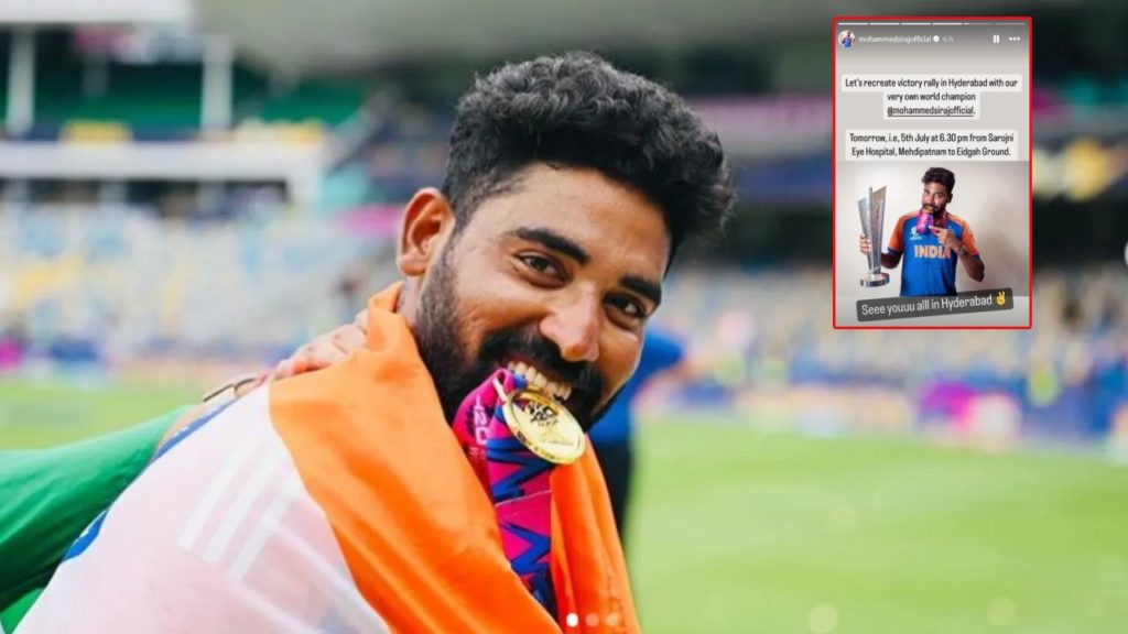 Mohammed Siraj Victory Rally in Hyderabad today